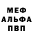 Альфа ПВП VHQ MAGA7ZIT