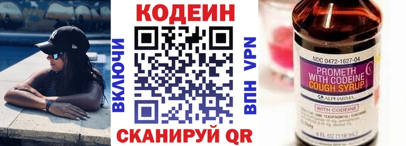 Кодеиновый сироп Lean Purple Drank  Бутурлиновка 