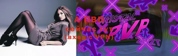 альфа пвп Белокуриха