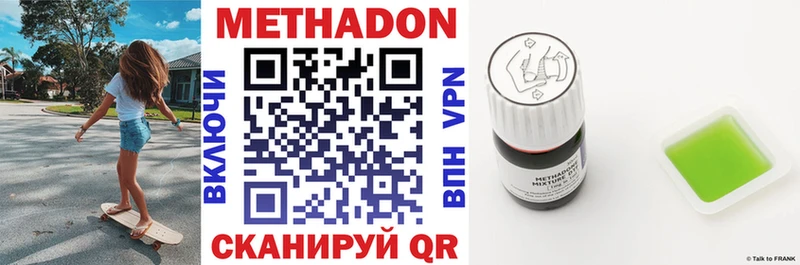 МЕТАДОН белоснежный  Бутурлиновка 